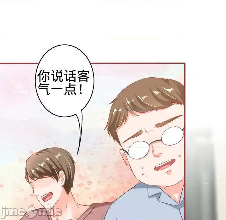 阴阳界的新娘 阴阳界的新娘-第 83 话 第30页