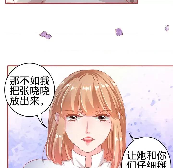 阴阳界的新娘 阴阳界的新娘-第 83 话 第34页