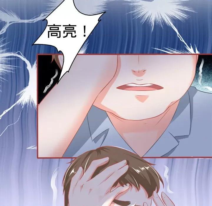 阴阳界的新娘 阴阳界的新娘-第 83 话 第37页