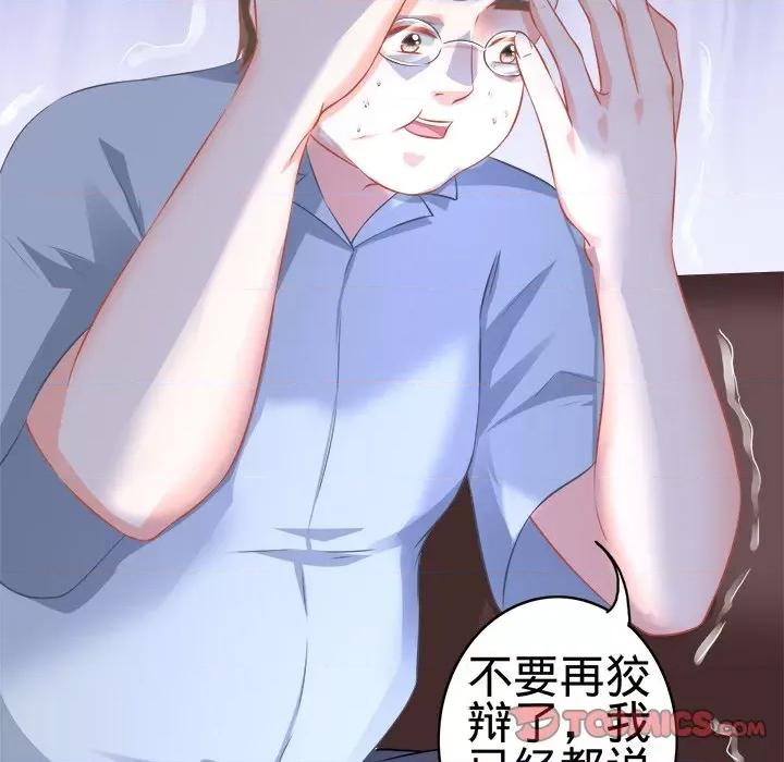 阴阳界的新娘 阴阳界的新娘-第 83 话 第38页