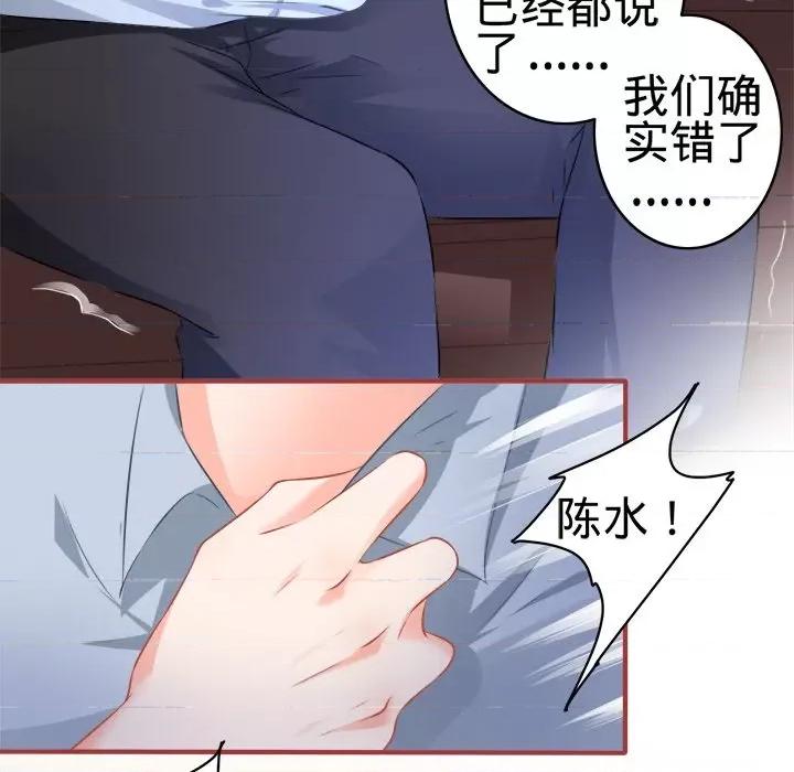 阴阳界的新娘 阴阳界的新娘-第 83 话 第39页