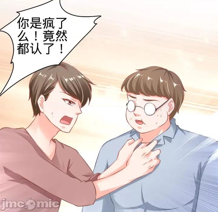 阴阳界的新娘 阴阳界的新娘-第 83 话 第40页