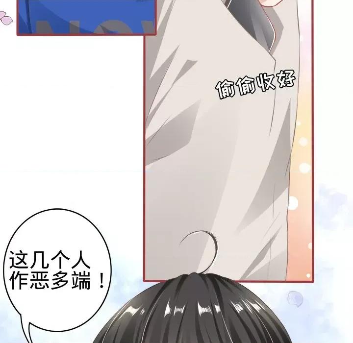 阴阳界的新娘 阴阳界的新娘-第 83 话 第43页