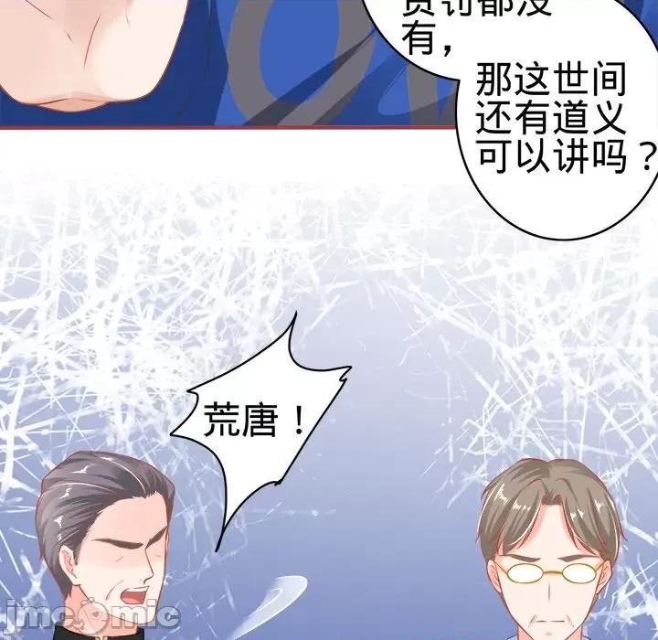 阴阳界的新娘 阴阳界的新娘-第 83 话 第45页