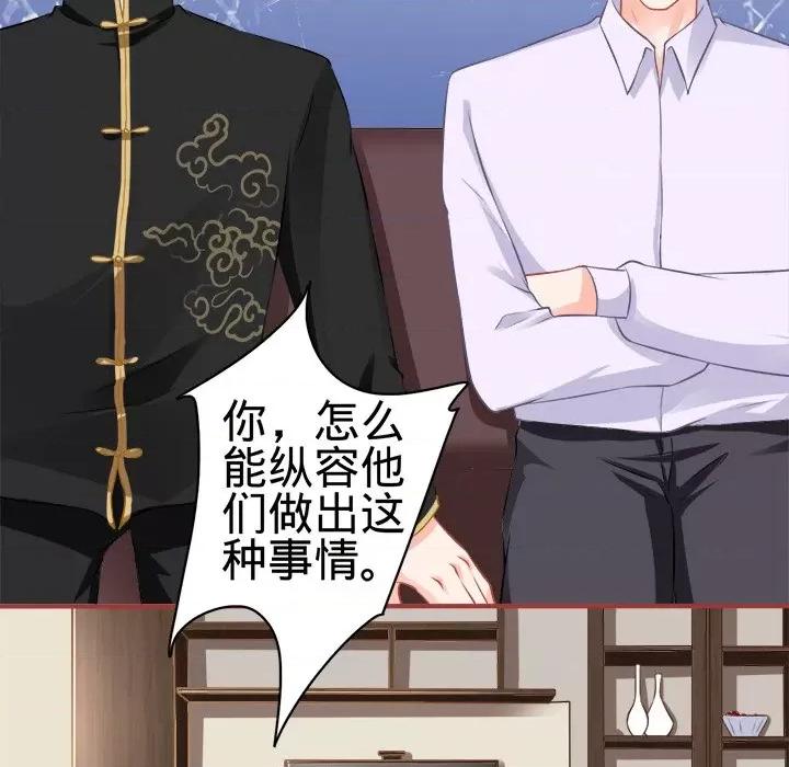 阴阳界的新娘 阴阳界的新娘-第 83 话 第46页