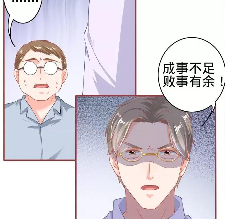 阴阳界的新娘 阴阳界的新娘-第 83 话 第49页