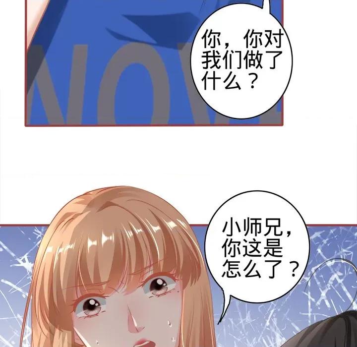 阴阳界的新娘 阴阳界的新娘-第 83 话 第52页