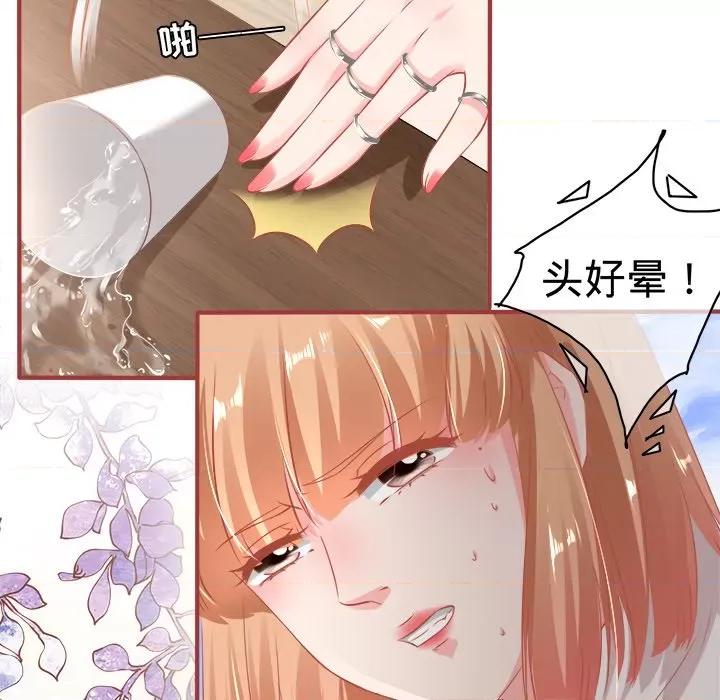 阴阳界的新娘 阴阳界的新娘-第 83 话 第54页