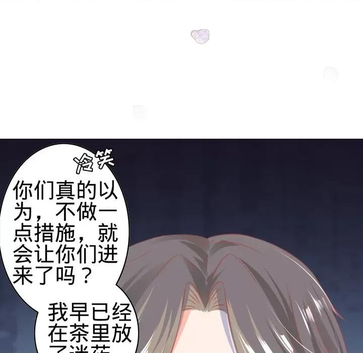 阴阳界的新娘 阴阳界的新娘-第 83 话 第58页