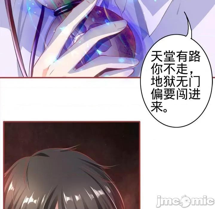 阴阳界的新娘 阴阳界的新娘-第 83 话 第60页