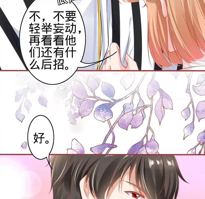 阴阳界的新娘 阴阳界的新娘-第 83 话 第64页