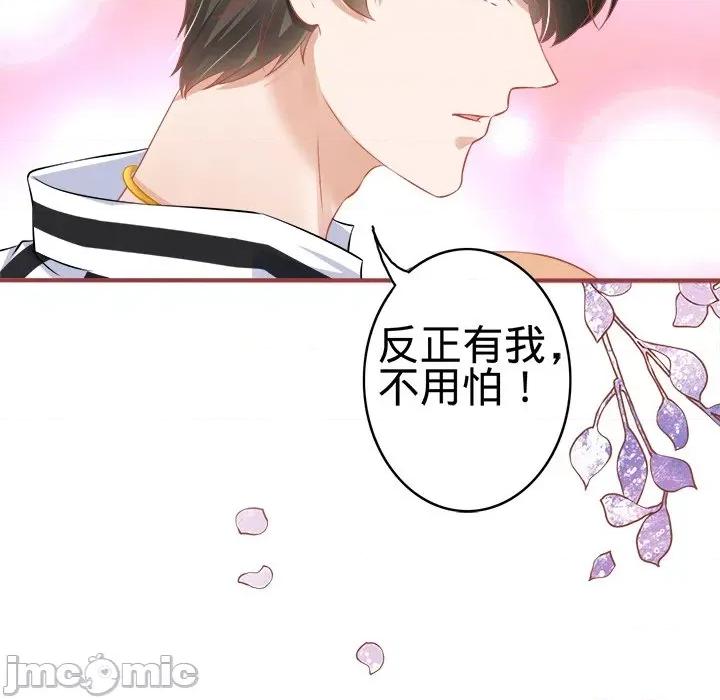阴阳界的新娘 阴阳界的新娘-第 83 话 第65页