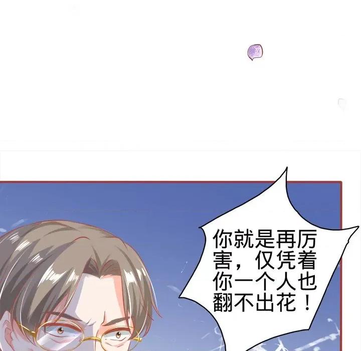 阴阳界的新娘 阴阳界的新娘-第 83 话 第66页