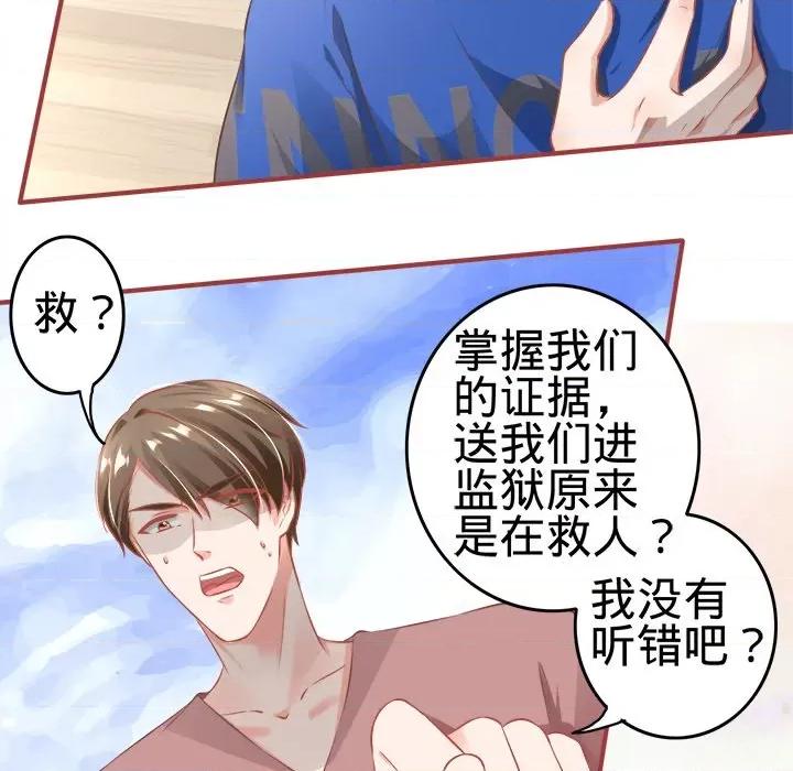 阴阳界的新娘 阴阳界的新娘-第 83 话 第72页