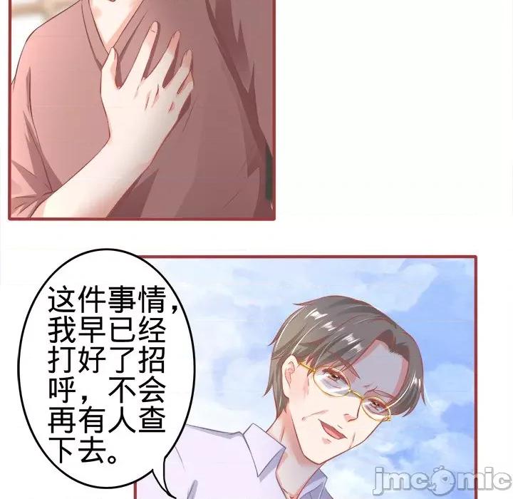 阴阳界的新娘 阴阳界的新娘-第 83 话 第75页