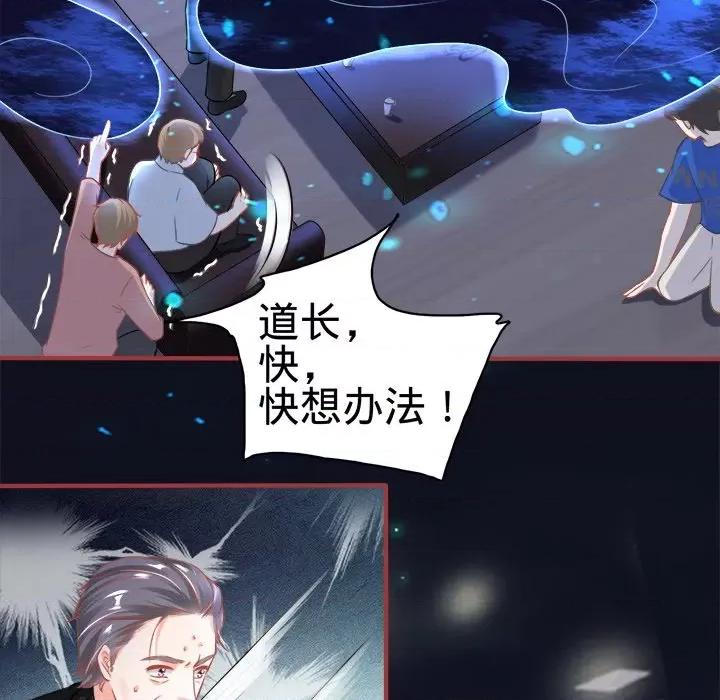 阴阳界的新娘 阴阳界的新娘-第 83 话 第79页