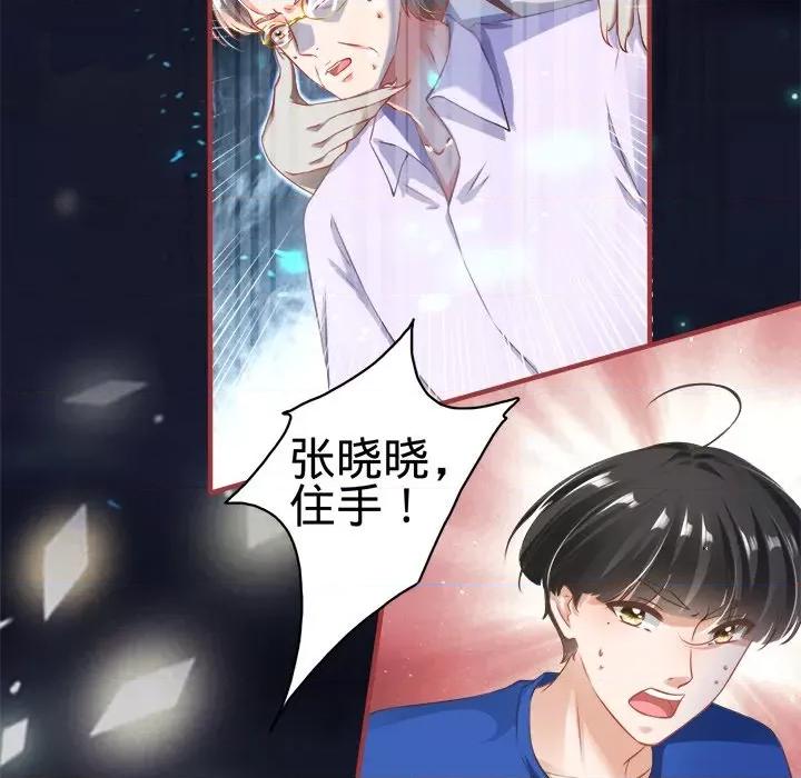 阴阳界的新娘 阴阳界的新娘-第 83 话 第81页