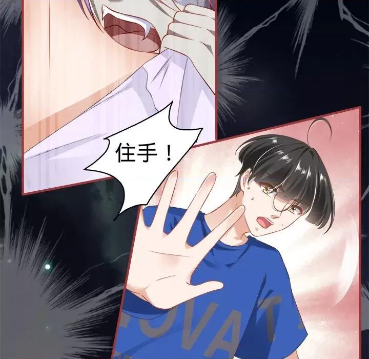 阴阳界的新娘 阴阳界的新娘-第 83 话 第83页