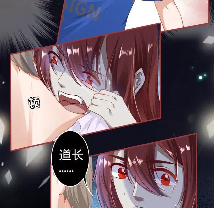 阴阳界的新娘 阴阳界的新娘-第 83 话 第84页