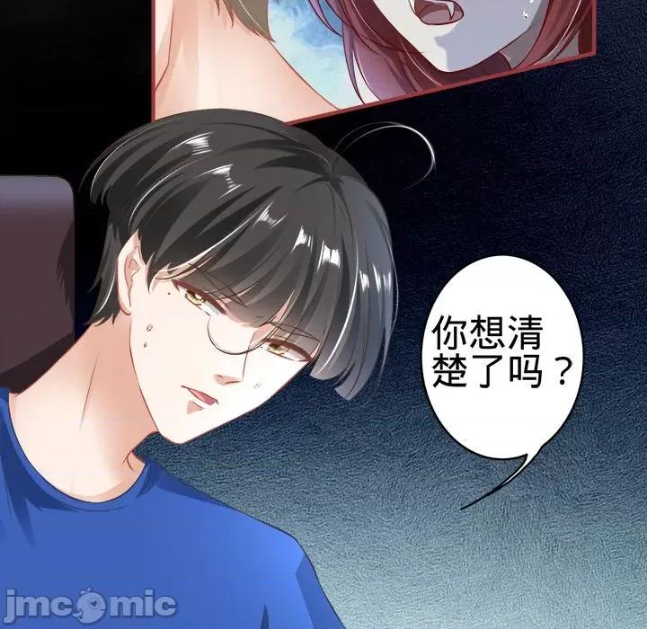 阴阳界的新娘 阴阳界的新娘-第 83 话 第85页