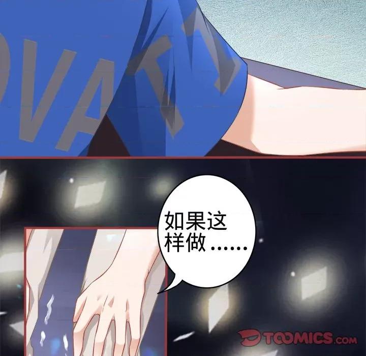 阴阳界的新娘 阴阳界的新娘-第 83 话 第86页