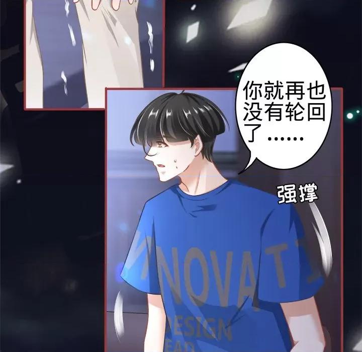 阴阳界的新娘 阴阳界的新娘-第 83 话 第87页