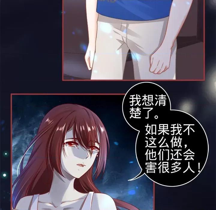 阴阳界的新娘 阴阳界的新娘-第 83 话 第88页