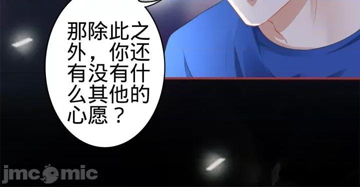 阴阳界的新娘 阴阳界的新娘-第 83 话 第90页