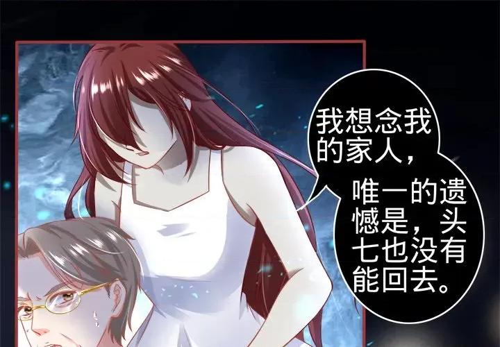 阴阳界的新娘 阴阳界的新娘-第 84 话 第1页