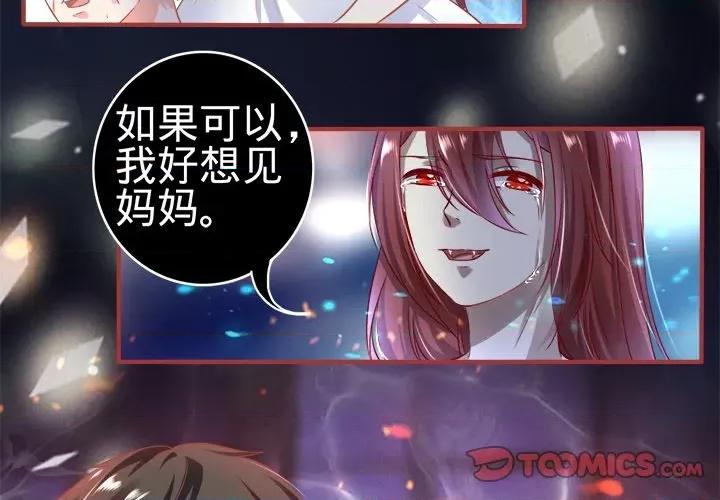 阴阳界的新娘 阴阳界的新娘-第 84 话 第2页