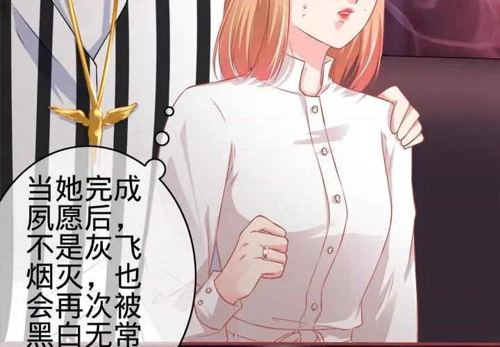 阴阳界的新娘 阴阳界的新娘-第 84 话 第4页