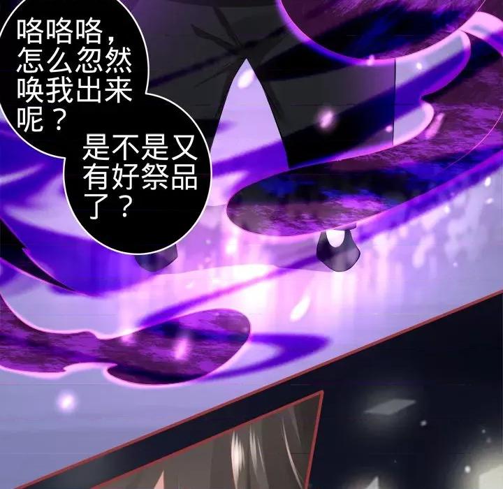 阴阳界的新娘 阴阳界的新娘-第 84 话 第13页