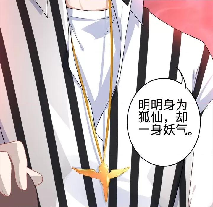 阴阳界的新娘 阴阳界的新娘-第 84 话 第17页