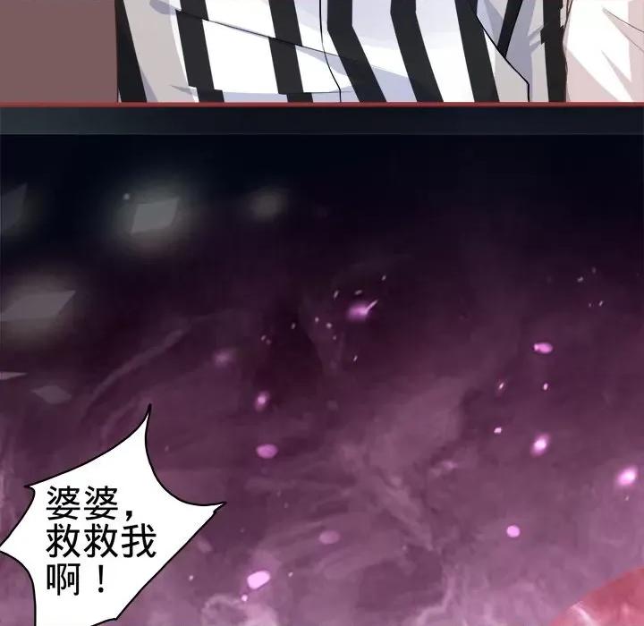 阴阳界的新娘 阴阳界的新娘-第 84 话 第18页