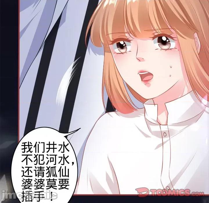 阴阳界的新娘 阴阳界的新娘-第 84 话 第20页