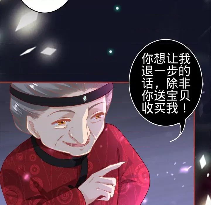 阴阳界的新娘 阴阳界的新娘-第 84 话 第21页