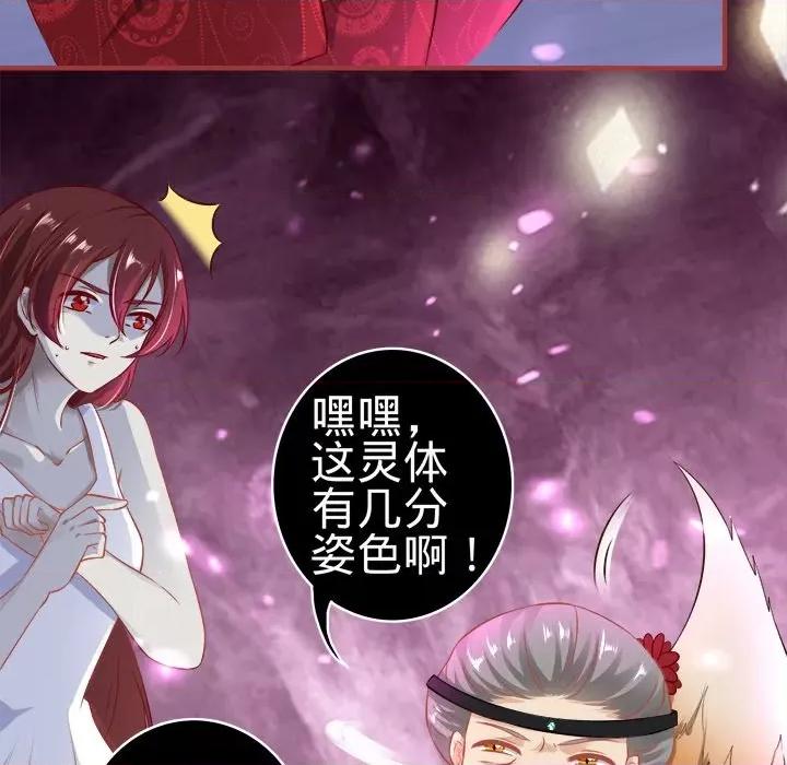 阴阳界的新娘 阴阳界的新娘-第 84 话 第22页