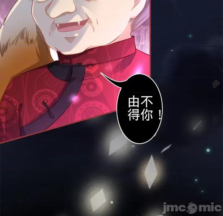 阴阳界的新娘 阴阳界的新娘-第 84 话 第25页