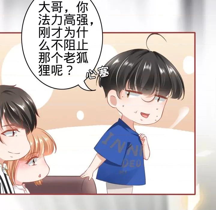 阴阳界的新娘 阴阳界的新娘-第 84 话 第34页