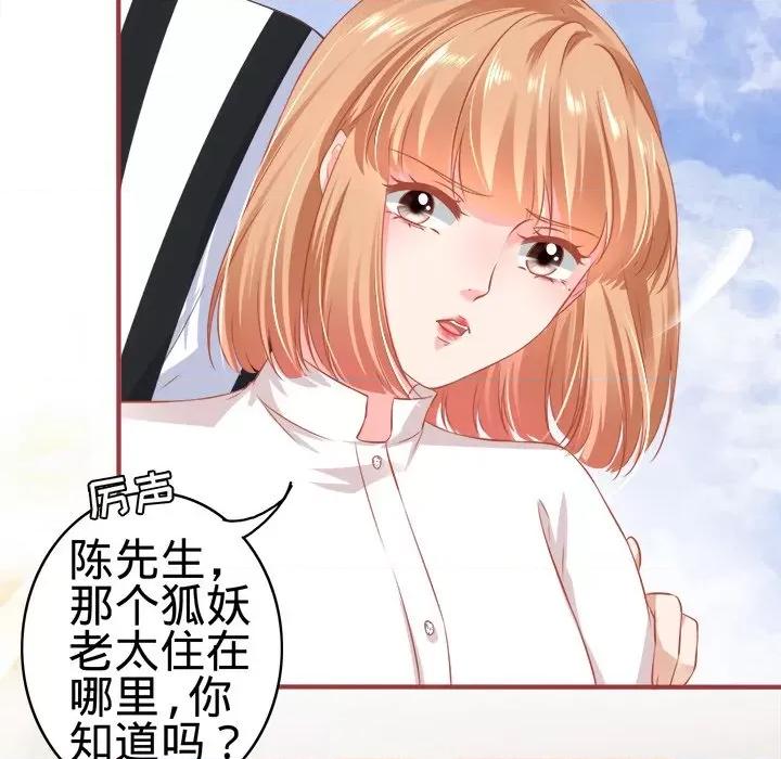 阴阳界的新娘 阴阳界的新娘-第 84 话 第37页