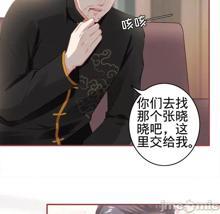 阴阳界的新娘 阴阳界的新娘-第 84 话 第40页