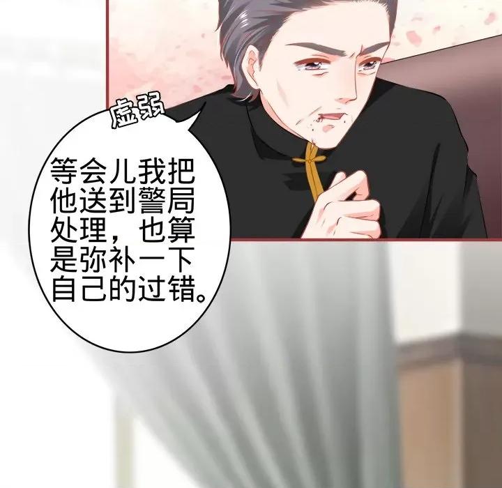 阴阳界的新娘 阴阳界的新娘-第 84 话 第41页