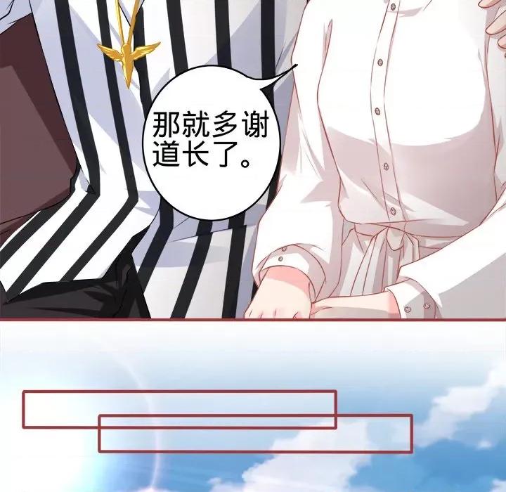 阴阳界的新娘 阴阳界的新娘-第 84 话 第43页