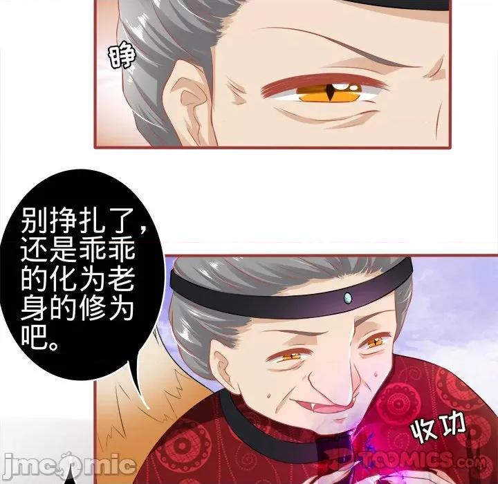 阴阳界的新娘 阴阳界的新娘-第 84 话 第50页