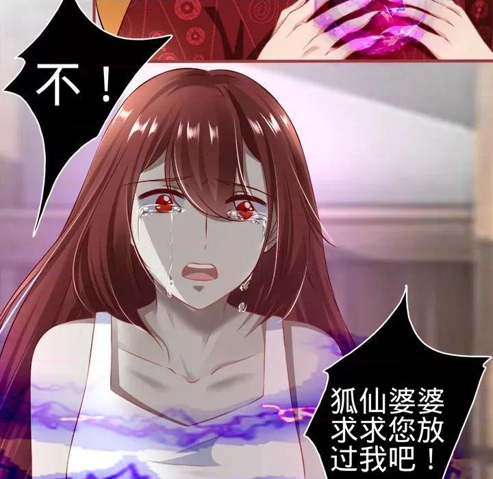 阴阳界的新娘 阴阳界的新娘-第 84 话 第51页