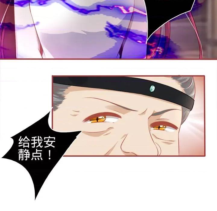 阴阳界的新娘 阴阳界的新娘-第 84 话 第52页