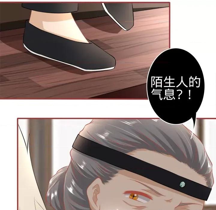 阴阳界的新娘 阴阳界的新娘-第 84 话 第53页