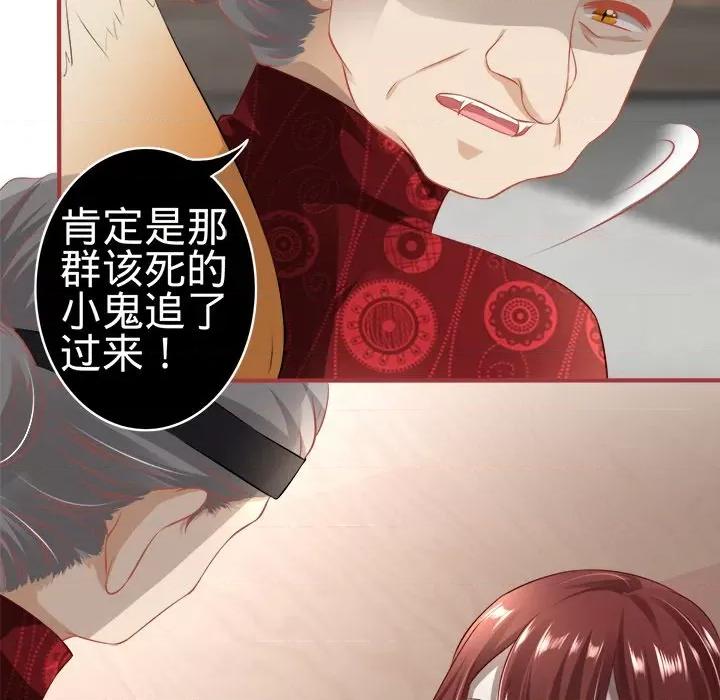 阴阳界的新娘 阴阳界的新娘-第 84 话 第54页