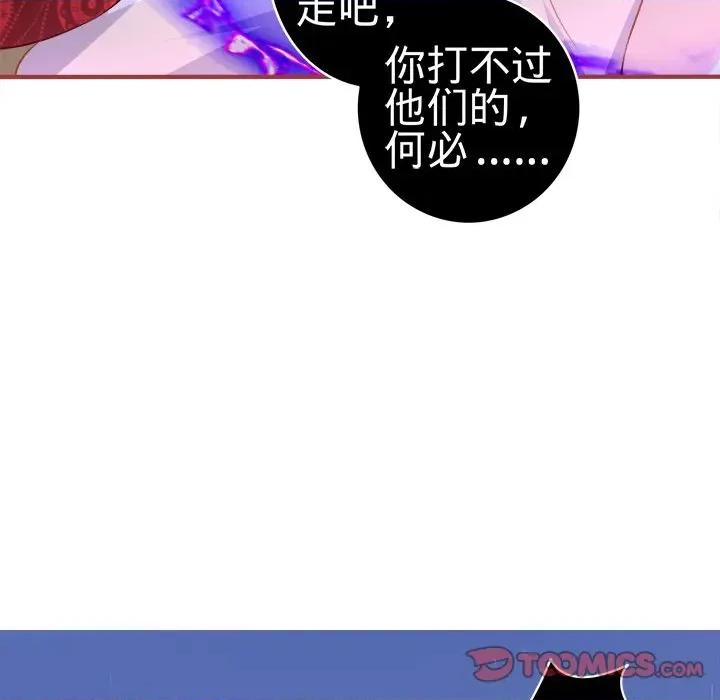 阴阳界的新娘 阴阳界的新娘-第 84 话 第56页