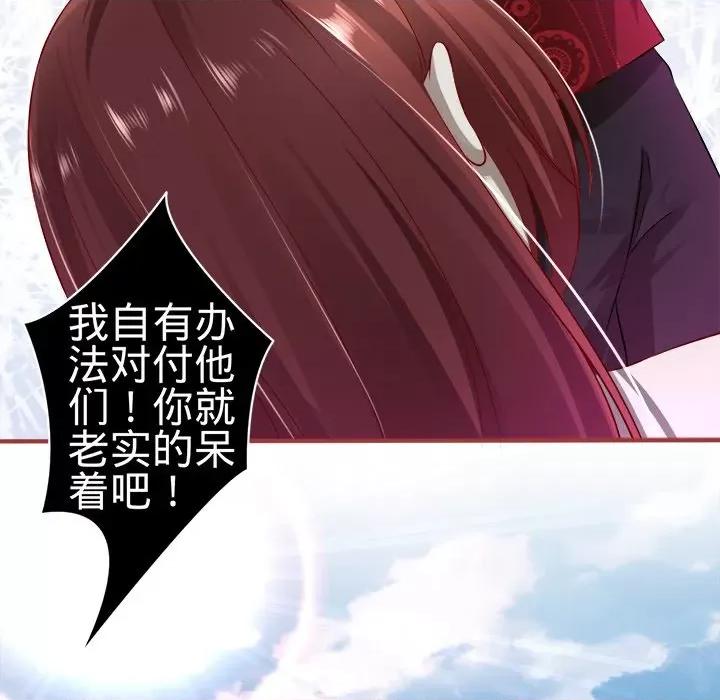 阴阳界的新娘 阴阳界的新娘-第 84 话 第58页
